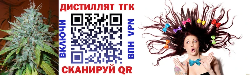 Дистиллят ТГК вейп с тгк  Берёзовка 